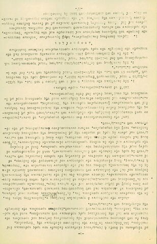 Open original Ψηφιακό αντικείμενο