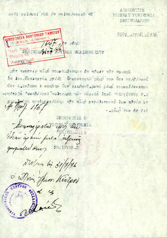Open original Ψηφιακό αντικείμενο