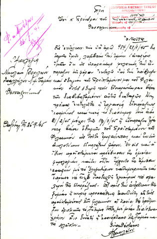 Open original Ψηφιακό αντικείμενο