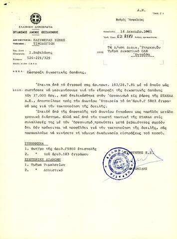 Open original Ψηφιακό αντικείμενο