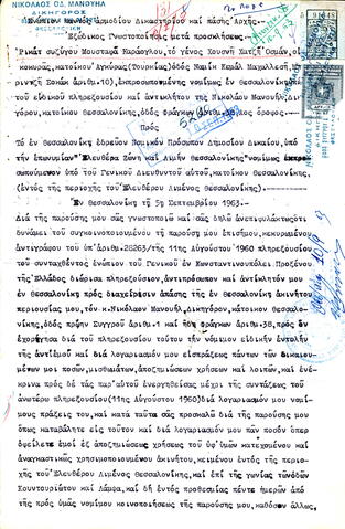 Open original Ψηφιακό αντικείμενο