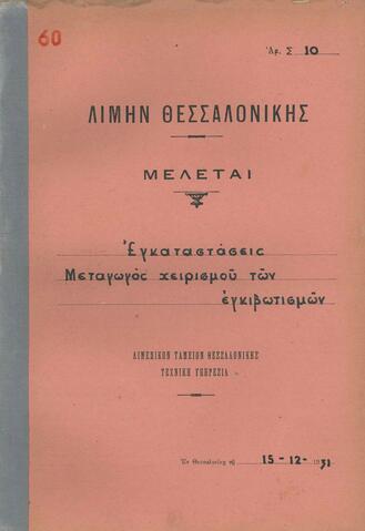 Open original Ψηφιακό αντικείμενο