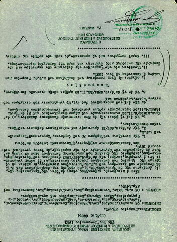 Open original Ψηφιακό αντικείμενο