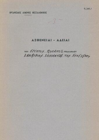 Open original Ψηφιακό αντικείμενο