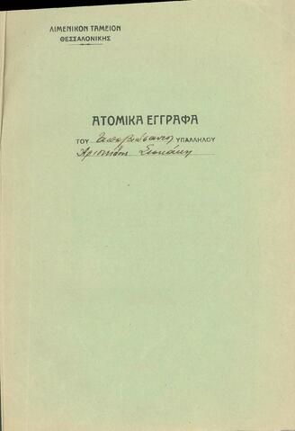 Open original Ψηφιακό αντικείμενο