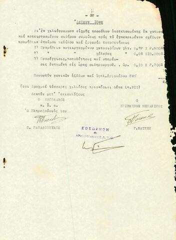 Open original Ψηφιακό αντικείμενο