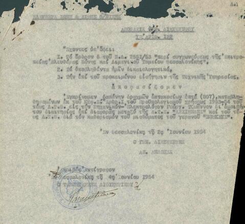 Open original Ψηφιακό αντικείμενο