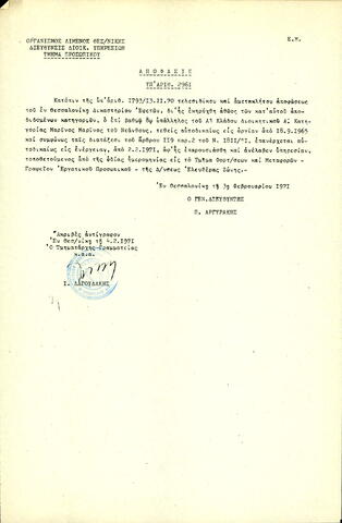 Open original Ψηφιακό αντικείμενο