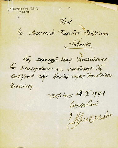 Open original Ψηφιακό αντικείμενο