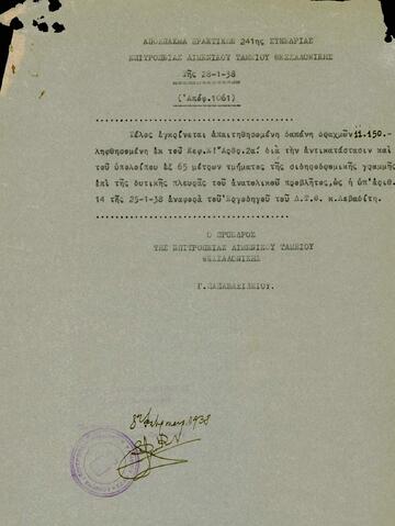 Open original Ψηφιακό αντικείμενο