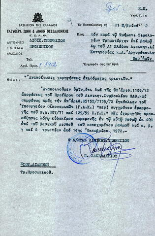 Open original Ψηφιακό αντικείμενο