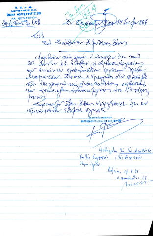 Open original Ψηφιακό αντικείμενο