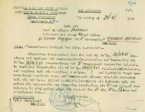 Open original Ψηφιακό αντικείμενο