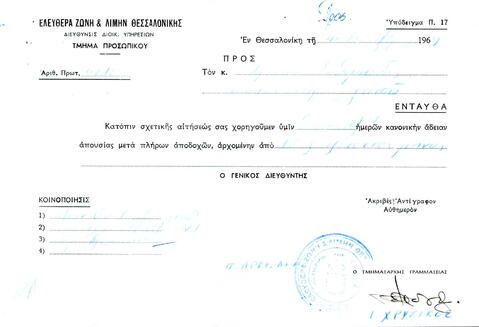 Open original Ψηφιακό αντικείμενο