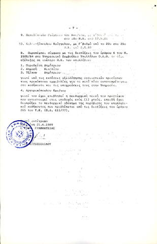 Open original Ψηφιακό αντικείμενο