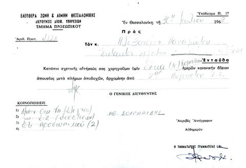 Open original Ψηφιακό αντικείμενο